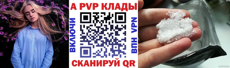 Купить  Нягань  A-PVP мука 