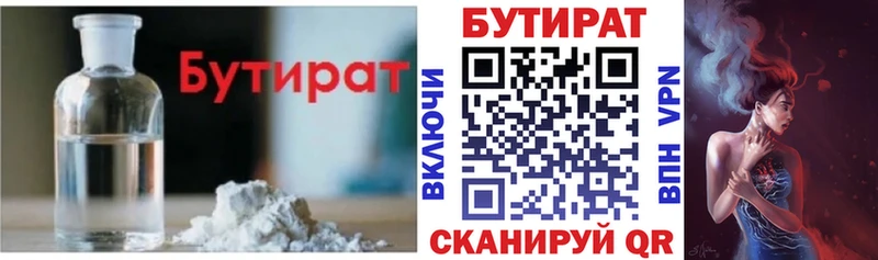 Купить где  Нягань  БУТИРАТ BDO 33% 
