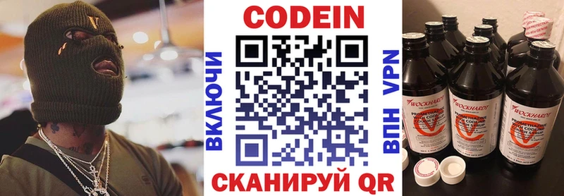 Купить  Нягань  Кодеиновый сироп Lean напиток Lean (лин) 