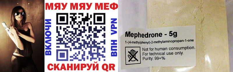 Меф mephedrone  Купить где  Нягань 